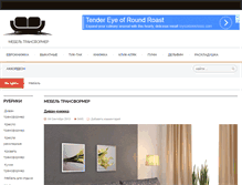 Tablet Screenshot of bestmebels.ru